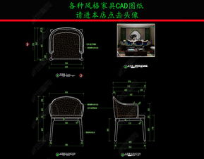 家具CAD图纸中式家具椅子CAD图纸设计平面图下载